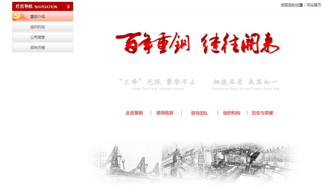 房地产网站案例