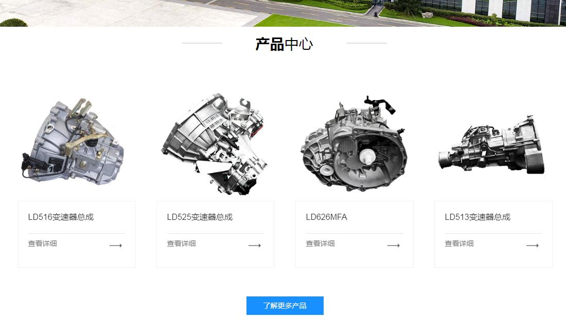 机械制造网站案例