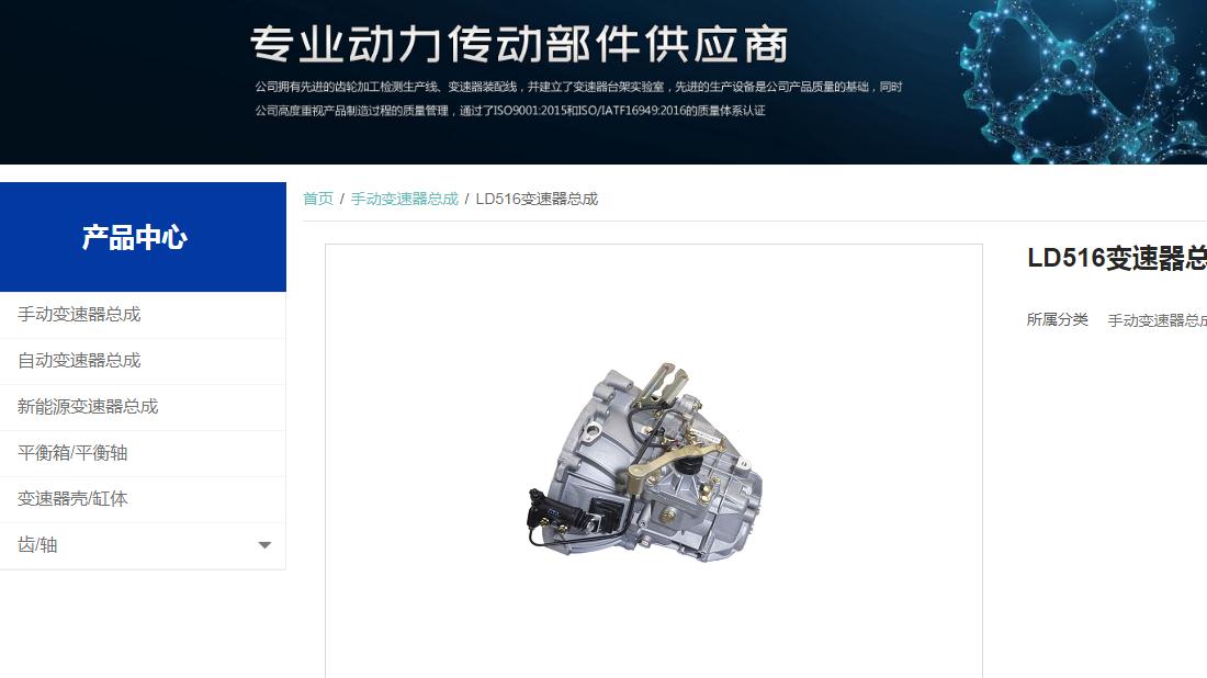 机械制造网站案例