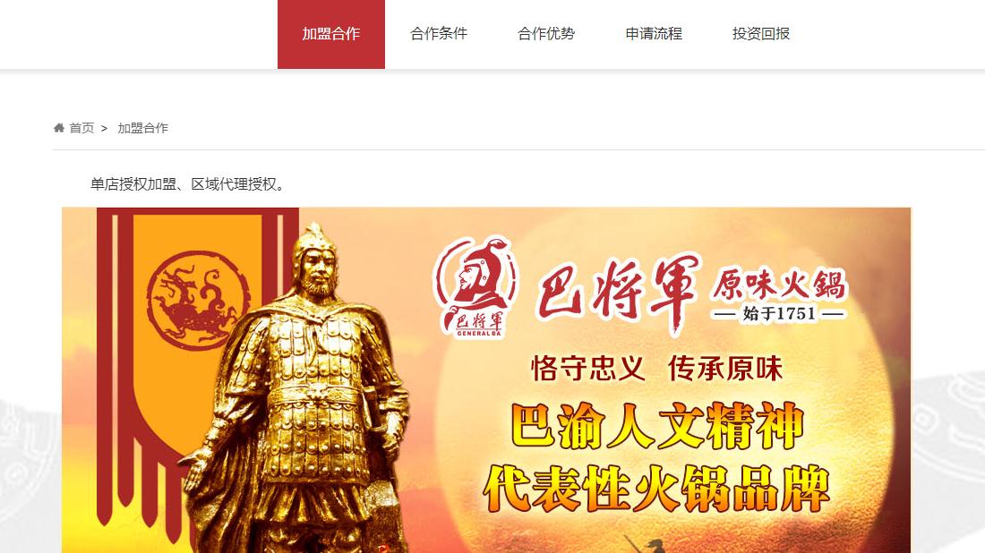 食品制造网站案例