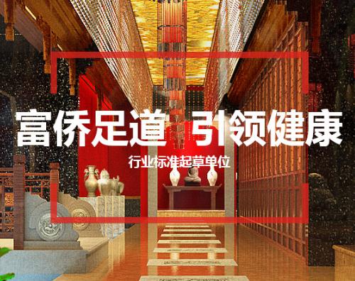 重庆富侨保健服务有限公司