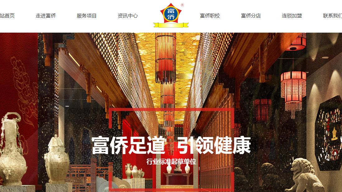 商业服务网站案例