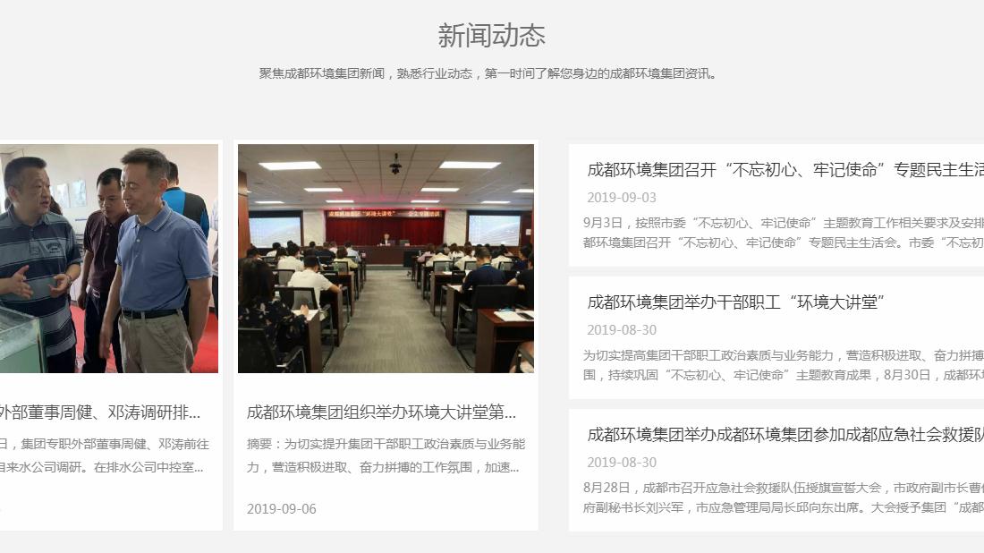 建筑工程网站案例
