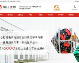 东莞市常红线盘有限公司