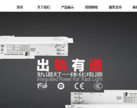 广东科谷电源股份有限公司