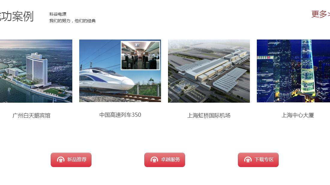 IT互联网网站案例