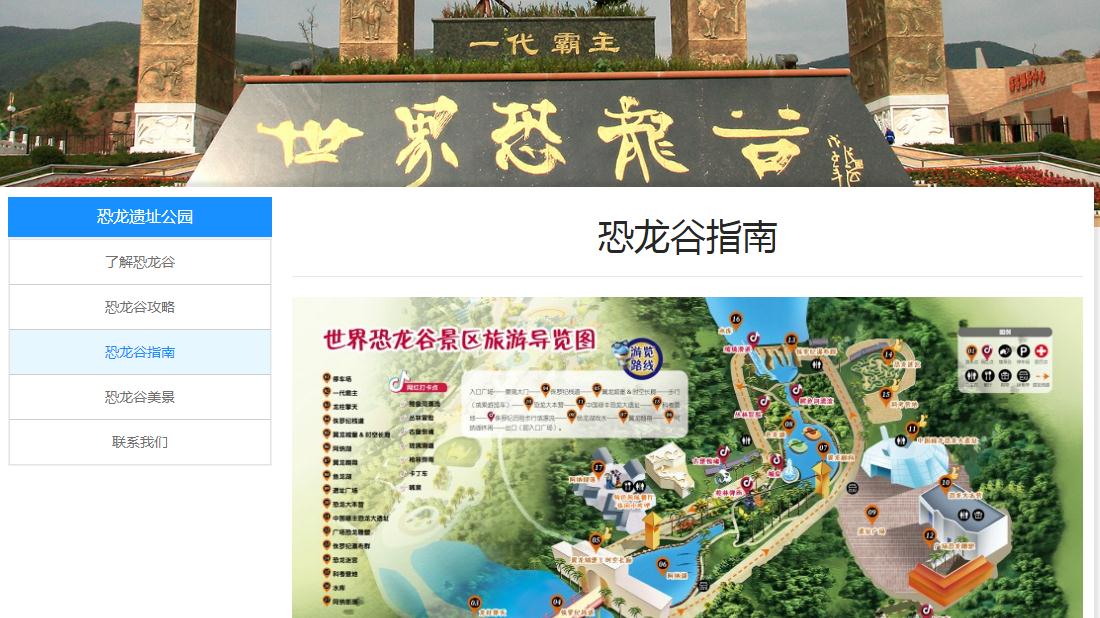 酒店旅游网站案例