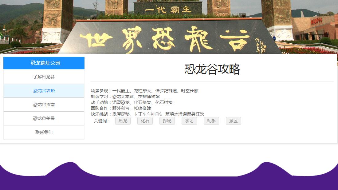 酒店旅游网站案例