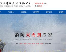 江苏锁龙消防科技股份有限公司