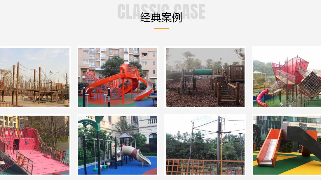 商业服务网站案例