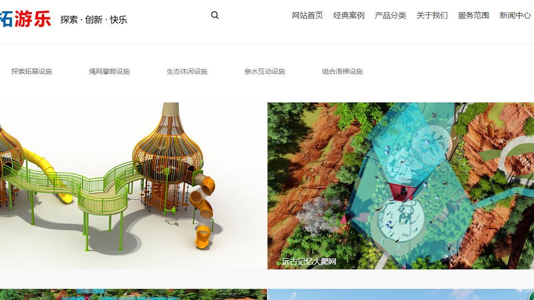 商业服务网站案例