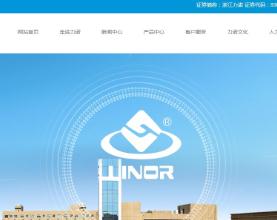 浙江力诺流体控制科技股份有限公司