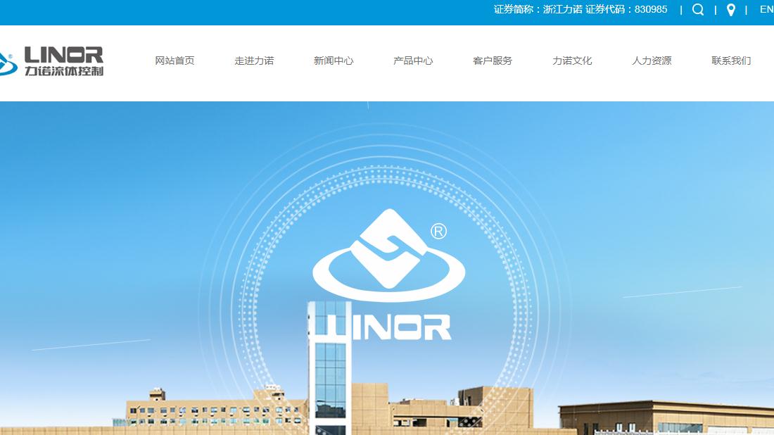 机械制造网站案例