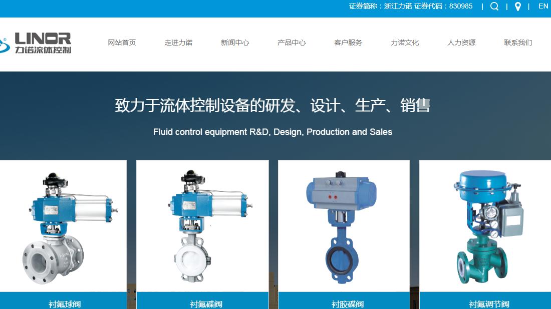 机械制造网站案例