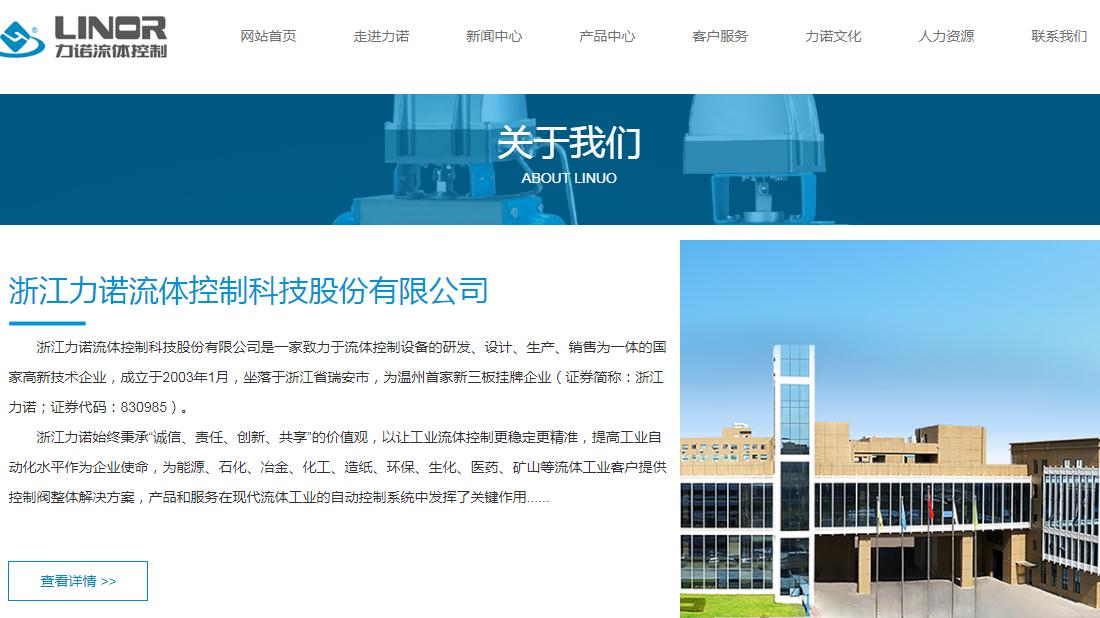 机械制造网站案例