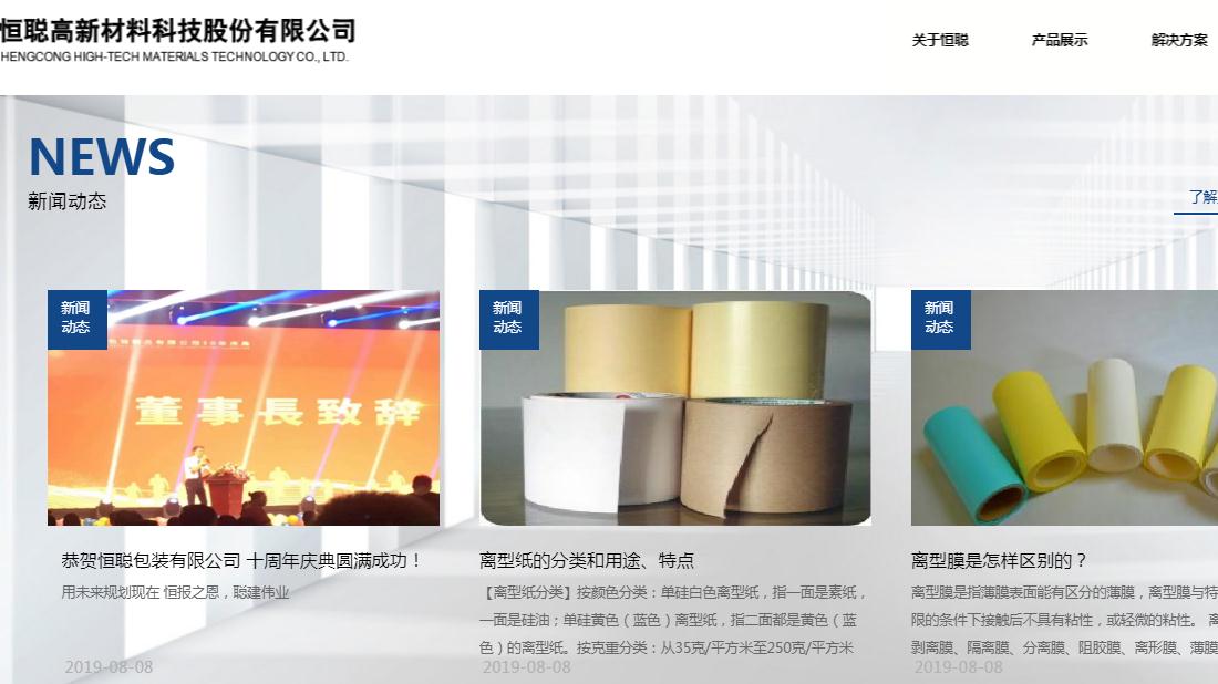 其它网站案例