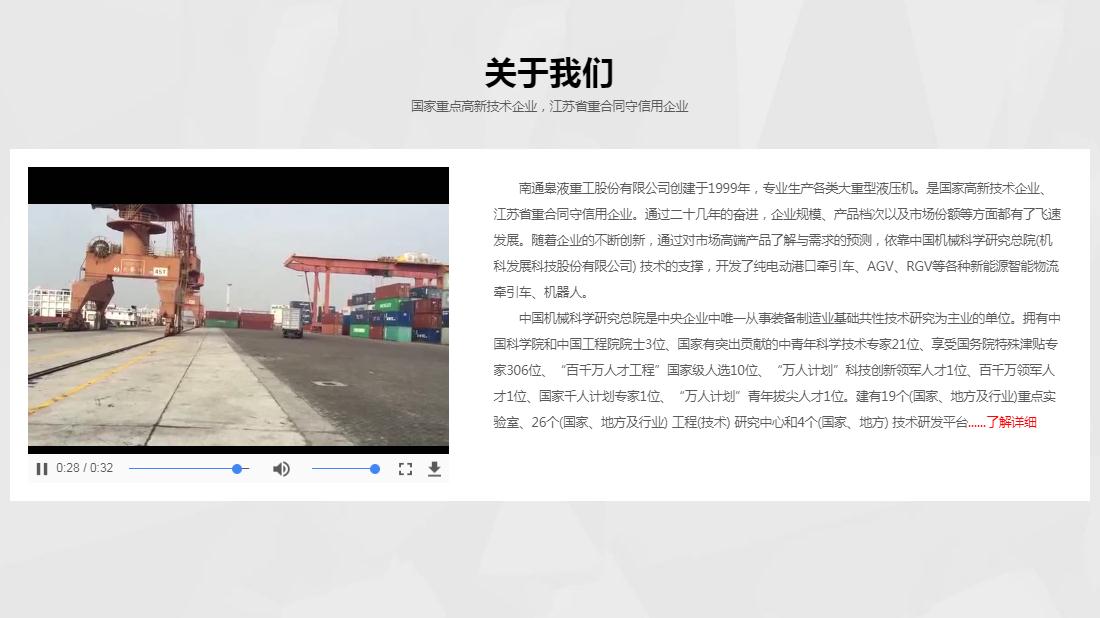 机械制造网站案例