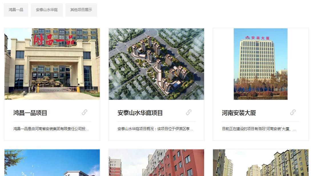 房地产网站案例