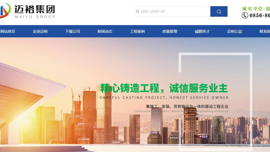 其它/房地产/电子电工网站案例