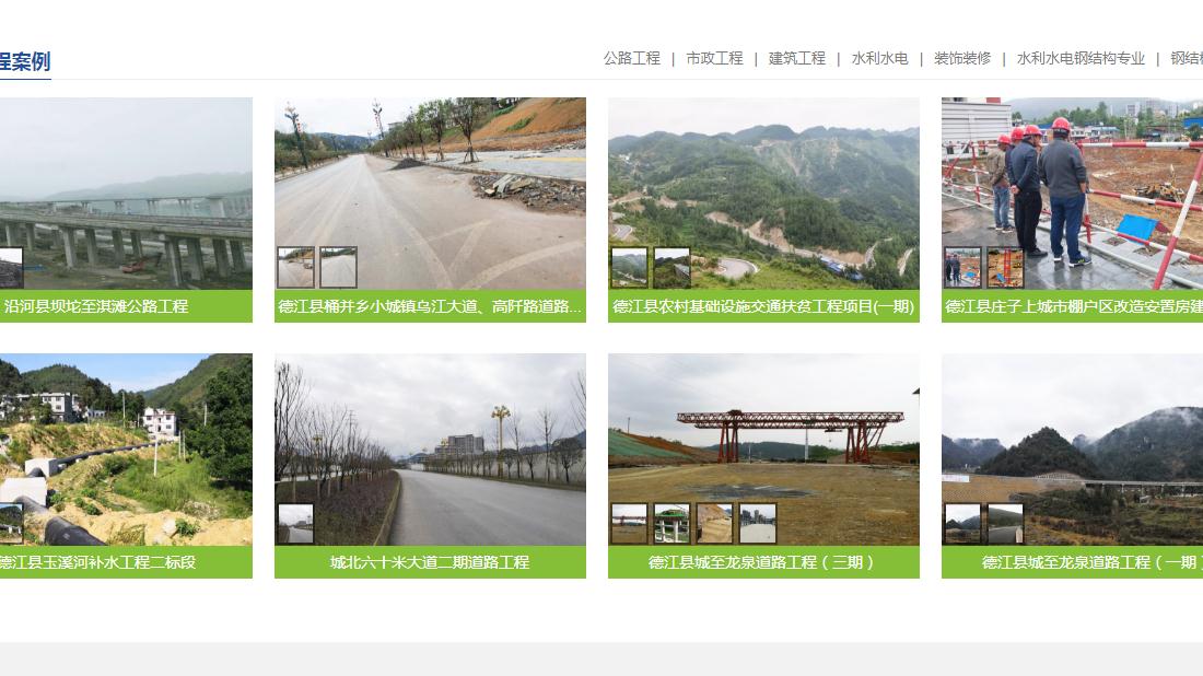 其它/房地产/电子电工网站案例