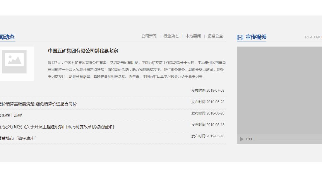 其它/房地产/电子电工网站案例
