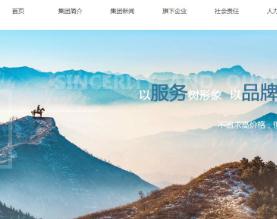 贵州正远达科技集团