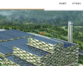福建旺昆仑集团有限公司