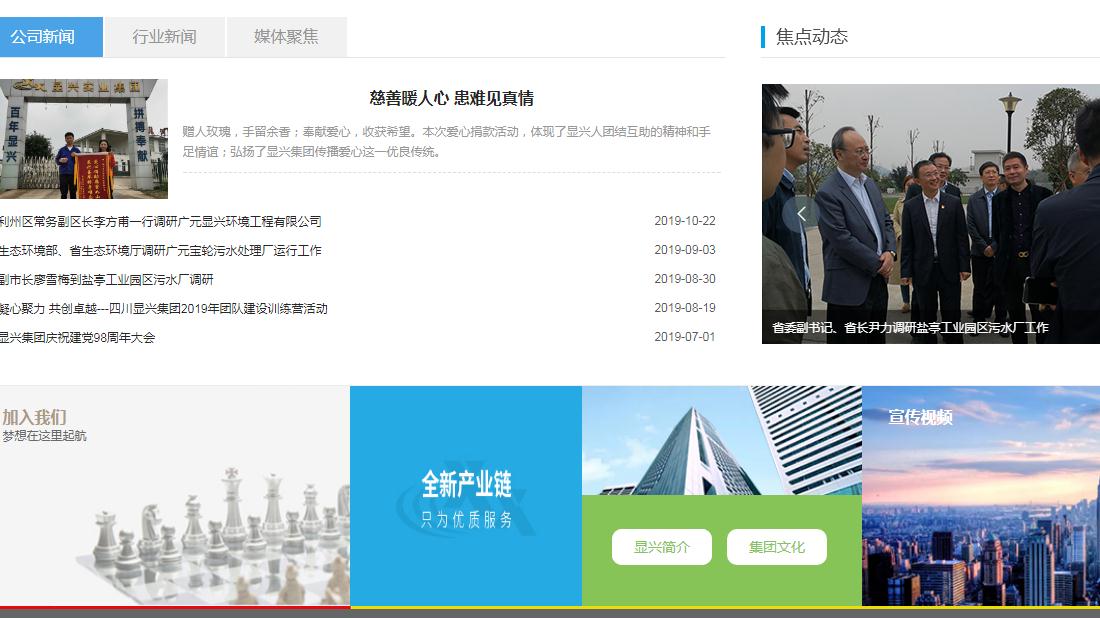 房地产/食品制造网站案例
