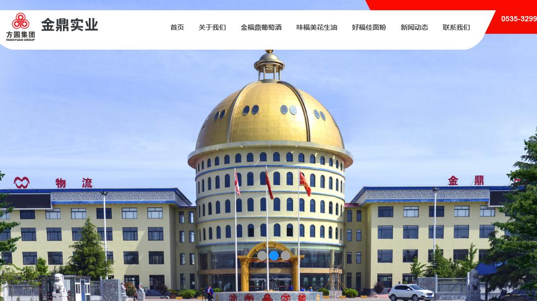 汽车制造/食品制造/酒店旅游网站案例