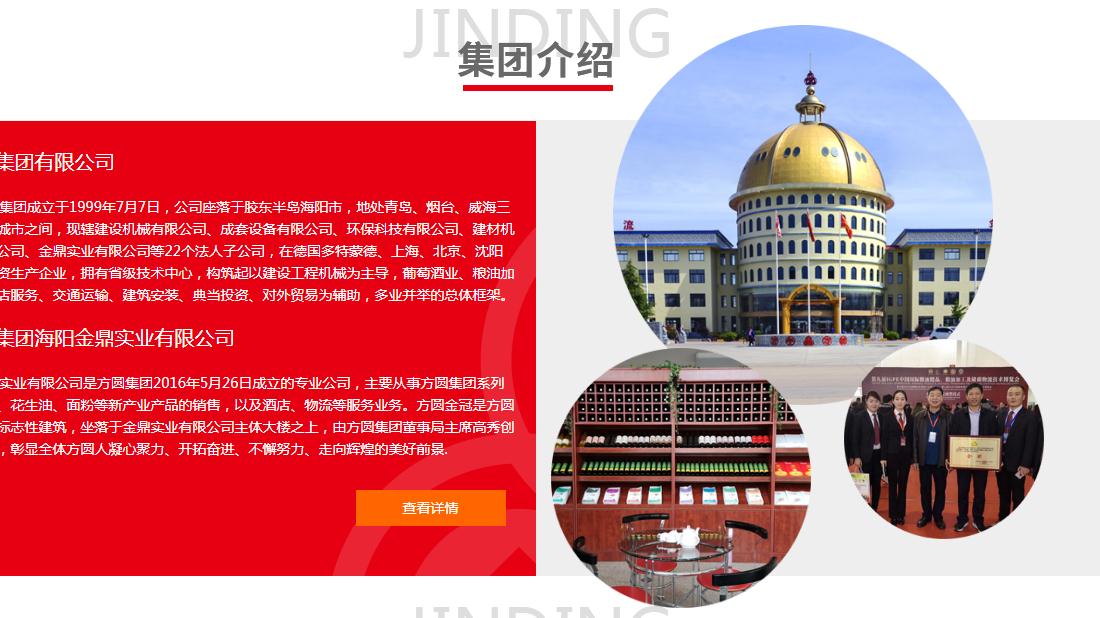 汽车制造/食品制造/酒店旅游网站案例