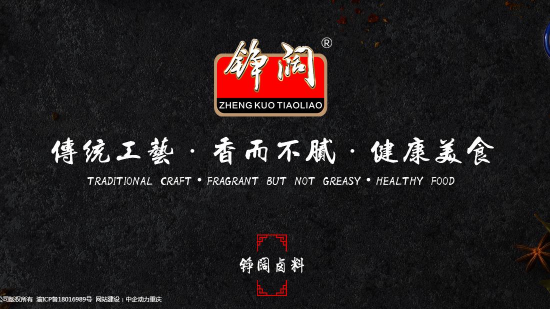 食品制造网站案例