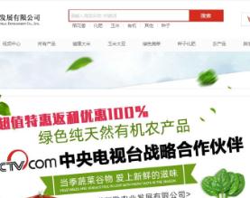 黑龙江天道酬勤农业发展有限公司
