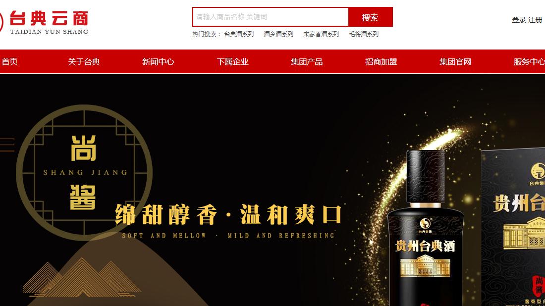 食品制造网站案例