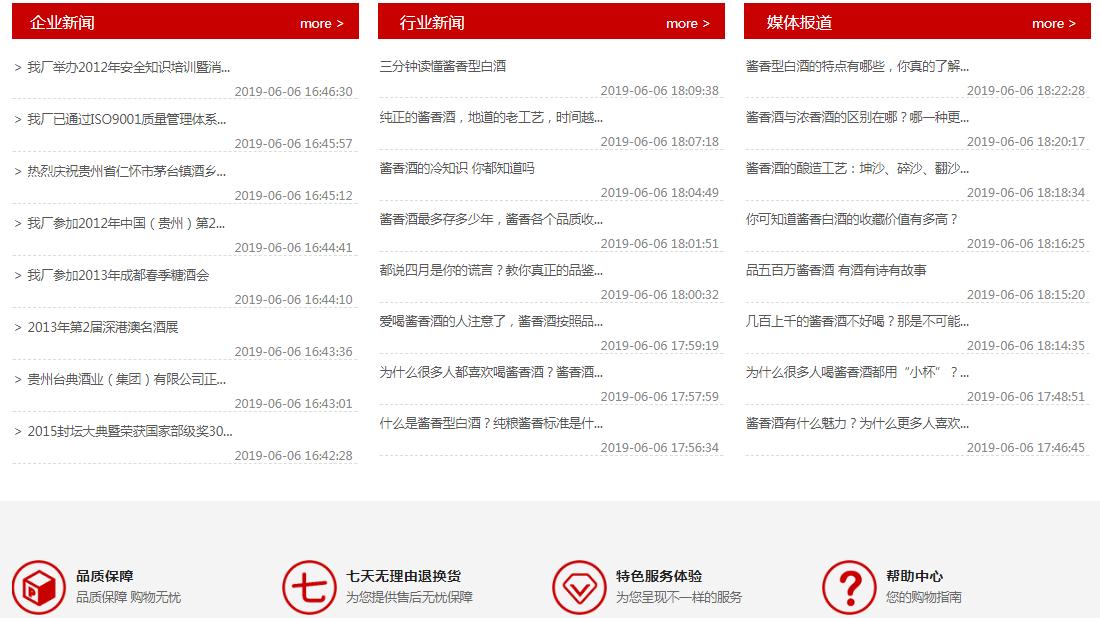 食品制造网站案例