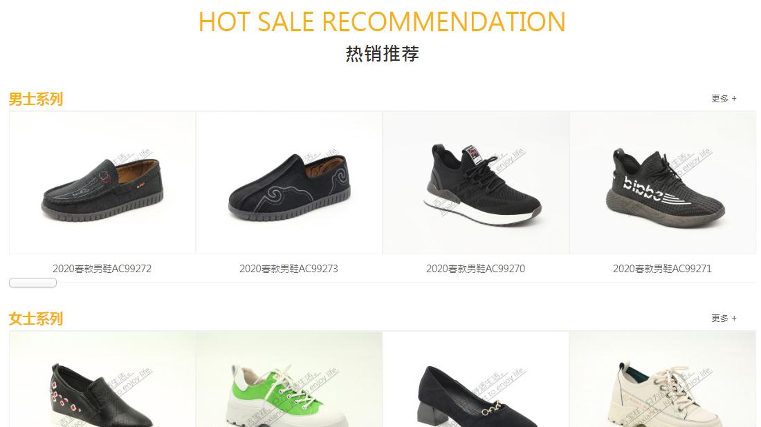 纺织服装网站案例