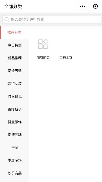 纺织服装网站案例