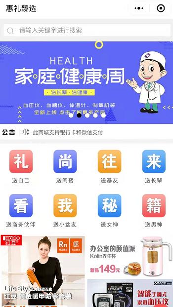 家居用品网站案例