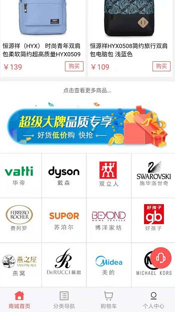 家居用品网站案例