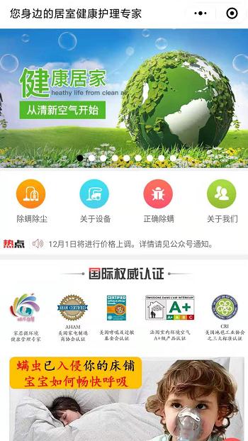 家居用品网站案例