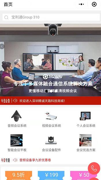IT互联网网站案例