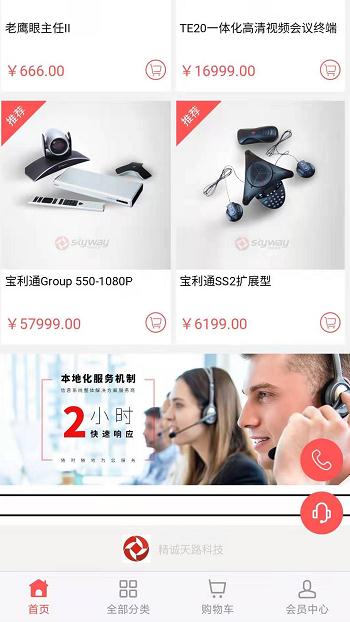 IT互联网网站案例
