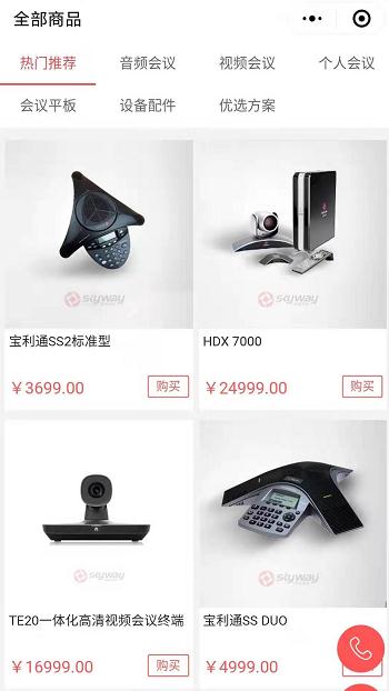 IT互联网网站案例