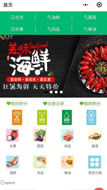 食品制造网站案例