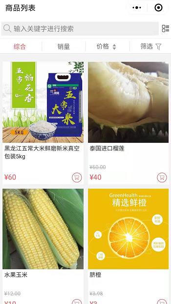 食品制造网站案例