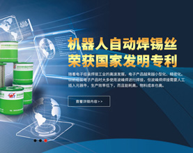 深圳市唯特偶新材料股份有限公司