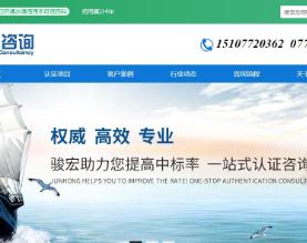 广西骏宏企业管理咨询有限公司