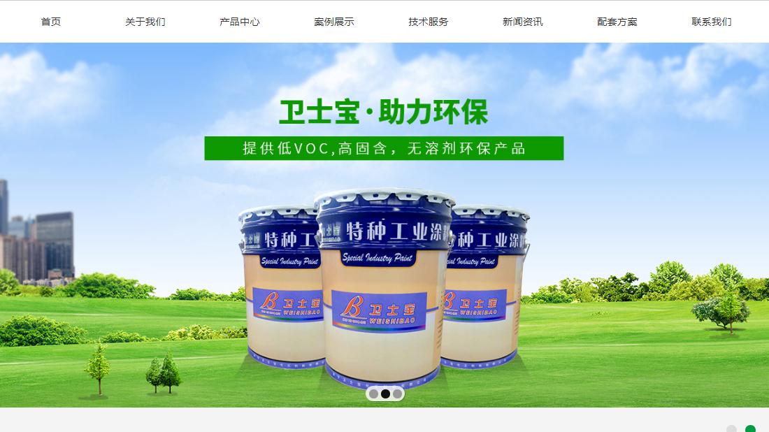 化学化工网站案例
