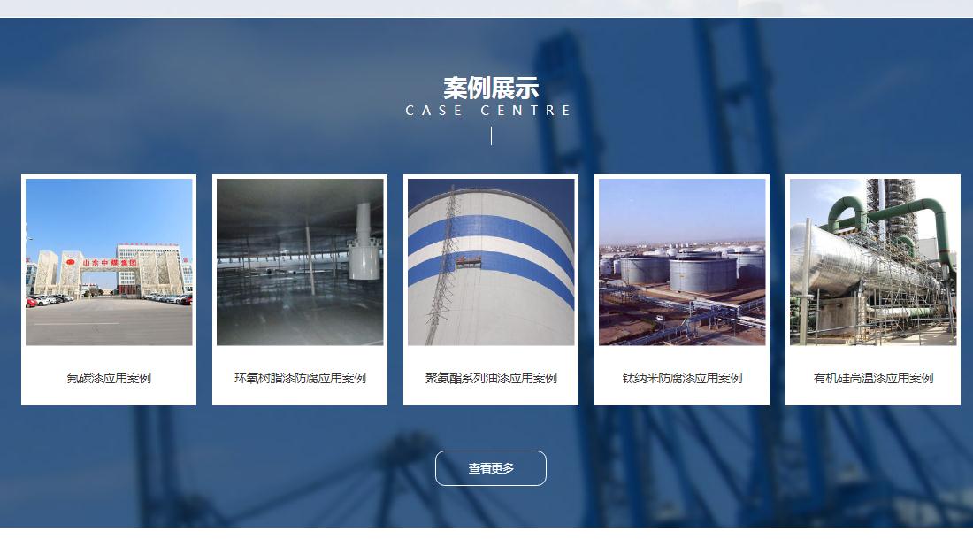化学化工网站案例