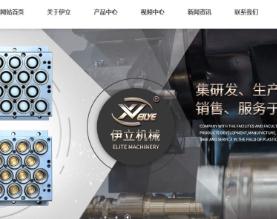 汕头市伊立机械有限公司