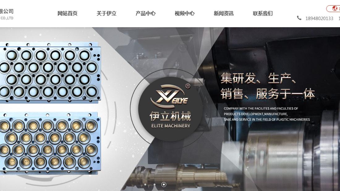 机械制造网站案例